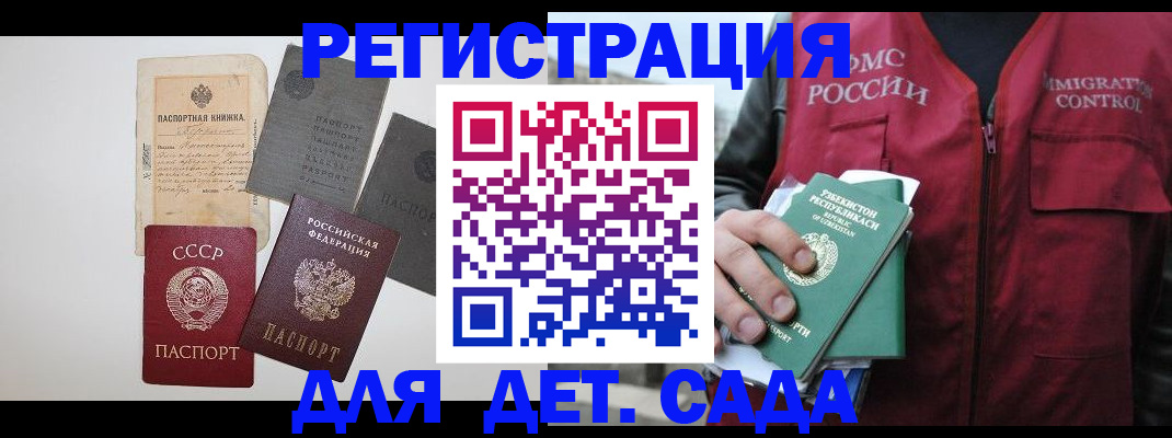 прописка от собственника в Урайе