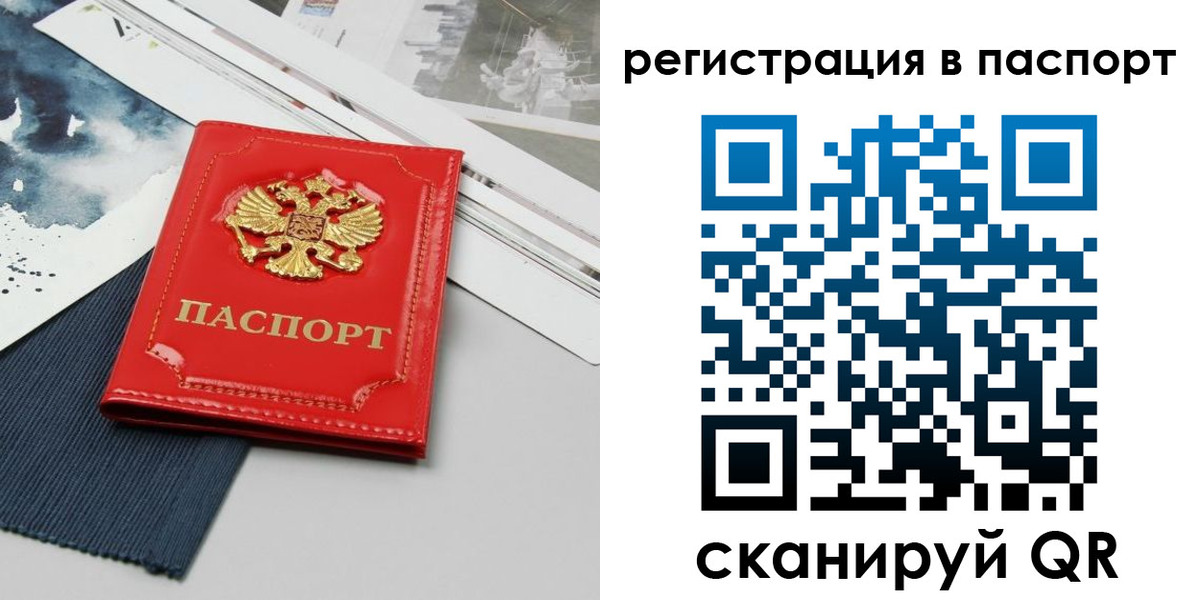 прописка в квартире в Урайе