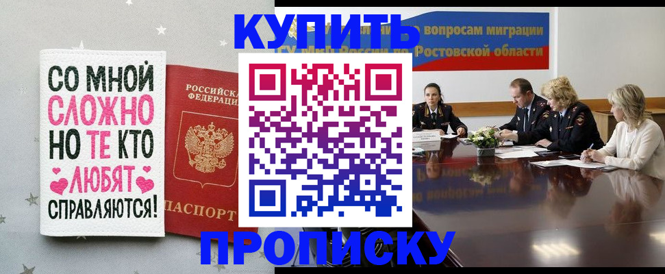 временная регистрация купить в Урайе