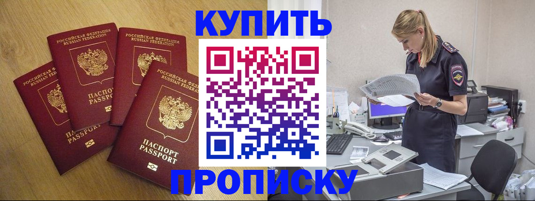 прописка иностранных граждан в Урайе